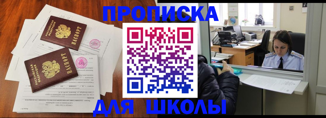 временная регистрация законно в Якутске