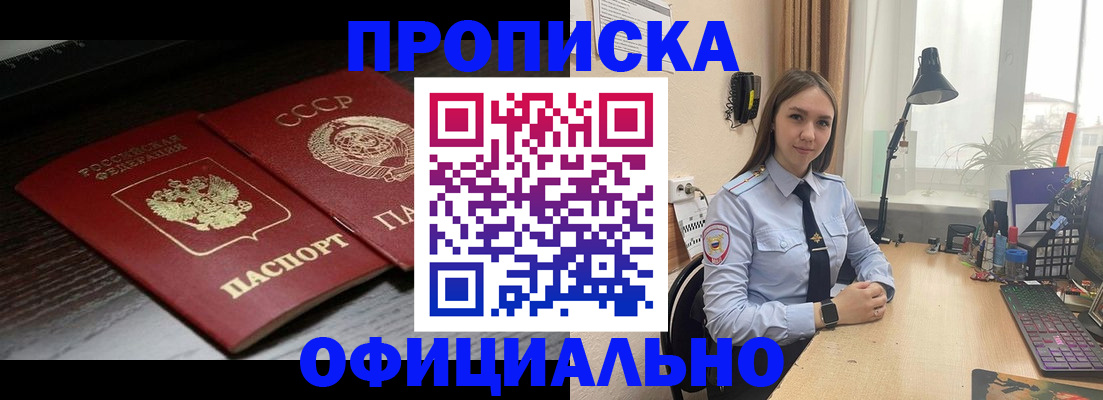 регистрация для дет. сада в Якутске