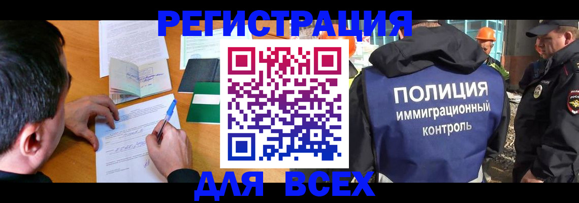 прописка для военкомата в Якутске