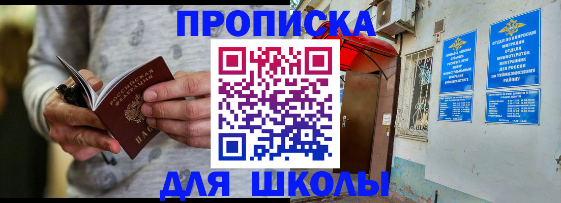 временная регистрация для всех в Якутске