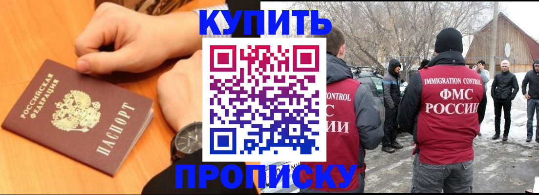 регистрация в Якутске